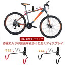 バイクハンガー 自転車壁掛けフック バイクハンガー 壁 マウンテンバイク 自転車ホルダー スタンド ディスプレイ 角度 調整 収納可能 取り付け簡単 自転車ハン...