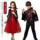 【thoradia新発売限定記念価格!】ハロウィン 衣装 コスプレ 子供 魔女 ワンピース コスチューム カチューシャ付 ケープ風 ハロウィン 衣装 ロングドレ...