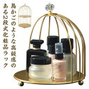 【thoradia新発売限定記念価格!】メイク 収納 化粧品収納ラック 2段 コスメ収納ラック 卓上 大容量 整理 ケース 化粧箱 洗面台収納 雑貨 ディスプレ...