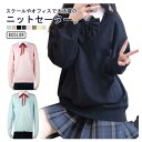 【thoradia新発売限定記念価格!】スクール セーター Vネック 男女兼用 学生 ニット 中校生 高校生 レディース メンズ 男の子 女の子 卒業 入学 冠...