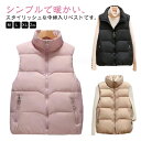 【thoradia新発売限定記念価格!】中綿ベスト レディース あったか 防寒ジャケット トップス 薄型 暖かい ショートベスト ゆったり 無地 通勤 通学 パ...