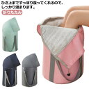 \期間限定★50%OFF&P10倍で1,848円! 8/24迄/足湯 バケツ フットバス 折りたたみ 蓋つき 簡易バケツ 大容量 コンパクト 収納簡単 全身 温まる 業務用 5層構造で丈夫 ディープバケット 保温 足浴 携帯 暖かい足湯体験