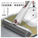 【thoradia新発売限定記念価格!】スポンジモップ フロアモップ ミニモップ 携帯用 手洗い不要 多機能 フローリング フロアワイパー 絞り器付き 取替用ス...