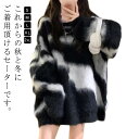 【thoradia新発売限定記念価格!】ふわふわ ニット セーター 秋冬 長袖 レディース プルオーバー クルーネック 女性らしい 可愛い オーバーサイズ ゆっ...
