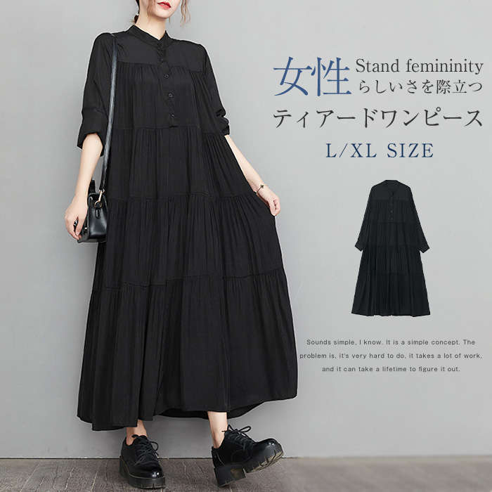 【P5倍！3680円→実質3496円 11/15 23:59まで】ワンピース ティアードワンピース シャツワンピース ふんわり 長袖 ティアード ガーリー 切替え ギャザー カジュアル ロング丈 ロングワンピース 森ガール 大人 着痩せ ゆったり 大きいサイズ 秋 春 体型カバー ロング丈