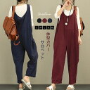 【店長おすすめ】サロペット レディース マタニティ 森ガール オールインワン オーバーオール サスペンダー ロンパース ロングパンツ 無地 サロペット 大きいサイズ ジャンパーパンツ 森ガール サロペット