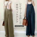 【店長おすすめ】オールインワン サロペット パンツ レディース 大人 サロペット オーバーサイズ オーバーオール ワイドパンツ ガウチョパンツ コーデ カジュアル おしゃれ ノースリーブ ゆったり 体型カバー 春 夏 無地 サロペットパンツ パンツドレス