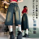 デニム パンツ 七分丈 レディース ワイドパンツ ゆったり ボトムス ワイド デニム パンツ 春 夏 秋 冬 カジュアル ズボン 大きいサイズ 美脚 体型カバー ワイド ジーパン おしゃれ お腹 太もも お尻 ガウチョパンツ