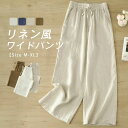 リネン100% パンツ リネンパンツ レディース 夏 大きいサイズ リラックス パンツ ボトムス イージーパンツ ロング マキシ ストレートパンツ シンプル 体型カバー きれいめ 上品 美脚 通勤 オフィス ワイドパンツ 麻 無地 春 夏
