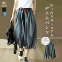 デニム パンツ バルーンパンツ ワイドパンツ 七分丈 大きいサイズ ゆったり ウエストゴム コクーンパンツ ガウチョパンツ デニムパンツ ジーンズ ゆったり ボトムス ワイド デニム 春 夏 カジュアル ズボン レディース パンツ