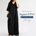 【店長おすすめ】オールインワン パンツドレス レディース 半袖 パンツ オーバーオール つなぎ サロペットパンツ ワイドパンツ 春 夏 体型カバー ワイド おしゃれ 抜け感 ロング ロングパンツ 二次会 同窓会 お呼ばれ パーティードレス 大人 サロペットパンツ