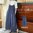 【店長おすすめ】オールインワン パンツドレス サロペット パンツ サロペット オーバーサイズ オーバーオール ワイドパンツ ガウチョパンツ コーデ カジュアル おしゃれ ロング丈 ノースリーブ ゆったり 体型カバー 春 夏 レディース 大人 サロペットパンツ