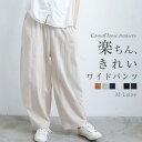 ワイドパンツ 綿麻 レディース パンツ ロング 薄手 イージーパンツ ガウチョパンツ コットンリネン ボトム ズボン ロング パンツ ポケット付き 綿麻パンツ 春 夏 コットンリネン 無地 シンプル 快適 楽ちん 部屋着 涼しい