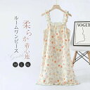 【店長おすすめ】ルームワンピース パジャマ ネグリジェ ワンピース ノースリーブ タンクワンピース 綿100% コットン 部屋着 肌に優しい 肌触り ランジェリー 着心地 寝巻き ナイトウェア ミモレ丈 花柄 ゆったり 涼しい 柔らかい レディース ルームウェア
