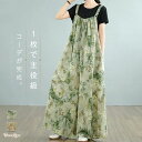 【店長おすすめ】オールインワン パンツドレス サロペット パンツ 花柄 サロペットパンツ サロペット オーバーサイズ オーバーオール ワイドパンツ ガウチョパンツ コーデ カジュアル おしゃれ ロング丈 ノースリーブ ゆったり 体型カバー 春 レディース 大人