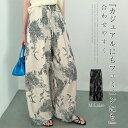 ワイドパンツ レディース ガウチョパンツ ガウチョ イージーパンツ パンツ 花柄 ワ総柄 アート ワイド ロング ロングパンツ 体型カバー ボトムス ストレート ズボン ウエストゴム 清涼感 ゆったり ハイウエスト リラックス