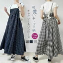 【店長おすすめ】キャミワンピース ワンピース サロペット ジャンスカ チェック柄 オールインワン ジャンスカ ノースリーブ Aライン フレア ロング丈 可愛い 重ね着オーバーオール 体型カバー 着痩せ おしゃれ 上品 ジャンパースカート レディース 春夏