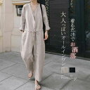 【店長おすすめ】オールインワン サロペット レディース つなぎ 春 秋 ロングパンツ 九分丈 Vネック 無地 綿麻風 古着風 マタニティ ゆったり 作業服 ポケット 着痩せ きれいめ ベーシック おしゃれ オフィス 通学 通勤OL 20代 連体服 オーバーオール 長袖