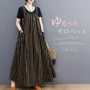 【今だけ!限定価格4,776円→3,980円 9/11迄】ジャンパースカート サロペット スカート レディース ストライプ柄 大きいサイズ オーバーオール 可愛い マキシ丈 Aライン フレア チュニック ゆったり 大きめ 着痩せ 体型カバー カジュアル お洒落 シンプル 春夏 ジャンスカ