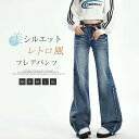 デニムパンツ フレアパンツ レディース 春秋 パンツ ワイド ロングパンツ 大きいサイズ ボトムス ズボン ーンズ 細見え ゆったり 体型カバー 着・せ レトロ カジュアル シンプル リラックス 美脚 通勤 通学 20代 デニム