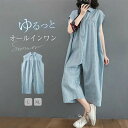 【店長おすすめ】オールインワン サロペット パンツ レディース 夏 九分丈 ワイドパンツ ボトムス ワイド サルエル ゆったり 体型カバー カジュアル シンプル 着・せ 細見え 大人 春夏 お洒落 30代 40代 50代 送料無料 つなぎ オーバーオール ノースリーブ