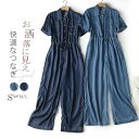 【店長おすすめ】オールインワン オーバーオール レディース 夏 デニム 半袖 デニムパンツ ボトムス ワイドパンツサルエル ゆったり 体型カバー カジュアル シンプル 着・せ 細見え 大人 春夏 お洒落 30代 40代 50代 デニムサロペット サロペット パンツ
