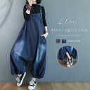 【店長おすすめ】サロペット パンツ ジャンパースカート 2way サロペットパンツ ジャンスカ オーバーオール オールインワン 大きいサイズ ゆったり 体型カバー 可愛い カジュアル シンプル お洒落 30代 40代 50代 レディース 秋 デニム デニムサロペット