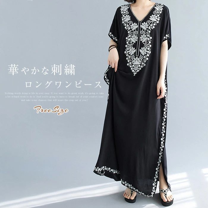 【今だけ!限定価格4,416円→3,680円 9/11迄】ワンピース 刺繍 レディース 夏 ロングワンピース 五分袖 Vネック リゾートワンピース マキシ エスニック リゾート ゆったり 体型カバー 着・せ カジュアル きれいめ シンプル 20代 30代 40代 50代 送料無料 スリット ロング丈