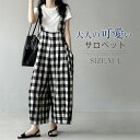 【店長おすすめ】サロペット パンツ レディース 春夏 サロペットパンツ オーバーオール きれいめ オールインワン 可愛い 柄 カジュアル ロング 体型カバー ハイウエスト ゆったり 楽ちん 大人 春 夏 秋 シンプル 着痩せ カジュアル ワイド チェック柄