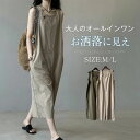 【店長おすすめ】サロペットパンツ オーバーオール レディース 夏 パンツドレス ノースリーブ オールインワン ワイドパンツ ワイド 無地 体型カバー ゆったり カジュアル 楽ちん 大人 春夏 秋 可愛い シンプル 着痩せ サロペット パンツ つなぎ 七分丈
