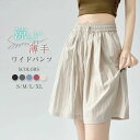 パンツ ワイドパンツ 涼しい レディース 夏 薄手 イージーパンツ ウエストゴム ワイド 無地 ボトムス ハイウエスト 五分丈 ショート丈 ゆったり 体型カバー カジュアル シンプル おしゃれ 20代 30代 40代 50代 送料無料