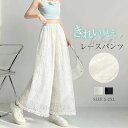 ワイドパンツ レースパンツ レディース パンツ ストレートパンツ 裏地付き イージーパンツ ロング丈 ウエストゴム 透け ハイウエスト ボトムス ズボン 体型カバー ゆったり 着・せ カジュアル 可愛い 透かし彫り ロングパンツ