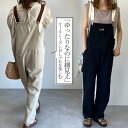 【店長おすすめ】サロペット レディース 春 夏 オールインワン パンツ カジュアル ボトムス ツイル サロペットパンツ ロング 体型カバー 春秋 ロングパンツ オールシーズン 体型カバー おしゃれ 美脚 ズボン パンツ 通勤 オーバーオール 大きいサイズ