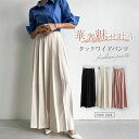 ワイドパンツ プリーツパンツ スカート風 レディース ゆったり 楽ちん ハイウエスト ロング丈 パンツ ガウチョパンツ ボトムス おしゃれ プリーツパンツ 春 夏 秋 ゆったり ナチュラル 通勤 OL 上品 ワイドパンツ タックパンツ