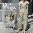 【店長おすすめ】オールインワン レディース 半袖 サロペット パンツ オーバーオール ワイドパンツ 無地 ベーシック ウエスト紐付き 長ズボン 涼しい きれいめ おしゃれ ゆったり 体型カバー サロペット 大人 お洒落 30代 40代 50代 春 ゆったり 春 夏 つなぎ