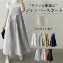 【店長おすすめ】サロペットワンピース ワンピース ロングワンピース ジャンパースカート 春夏 ロング ポコポコ 凹凸 ふくれジャガード サロペットスカート 裏地付き アジャスター レイヤード オールインワン スカート きれいめ レディース レイヤード