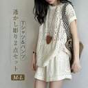 セットアップ レディース 2点セット Tシャツ 夏 透かし編み トップス ショートパンツ 重ね着 UV対策 レイヤード 短パン ハーフパンツ 楽ちん ウエストゴム リラックス きれいめ カジュアル シンプル トレンド感 透かし彫り 半袖