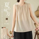 タンクトップ レディース トップス 夏 ギャザー入り 大きいサイズ ゆったり 無地 Aライン トップス ノースリーブ Tシャツ チュニック 爽やか 大人 お洒落 おしゃれ 体型カバー 重ね着 レイヤード 着痩せ 無地 バックボタン