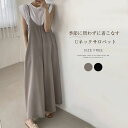 【店長おすすめ】サロペットパンツ オールインワン サロペット パンツ オーバオール ガウチョパンツ 無地 ロング サロペットパンツ キャミ 春 夏 秋 オフィス 仕事 ゆったり カジュアル 体型カバー おしゃれ 美脚 ナチュラル ワイドパンツ レデイース