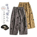 リネン100% ワイドパンツ 八分丈 レディース ガウチョ 麻 亜麻 ウエストゴム ゆったり スカンツ パンツ ボトムス 8分丈 春 夏 おしゃれ カジュアルパンツ カジュアル 着痩せ 美脚 30代 40代 50代 涼しい リネンパンツ