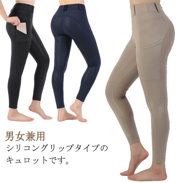 sunlightの【店長おすすめ】乗馬キュロット 男性用 子供 乗馬 キッズ 女性用 レディース ズボン 紺 乗馬用パンツ パンツ 乗馬ズボン 乗馬パンツ 乗馬用キュロット 乗馬用ズボン 乗馬用 馬具 乗馬用パンツ 乗馬用ズボン シリコン キュロット 乗馬用品|詳細画像