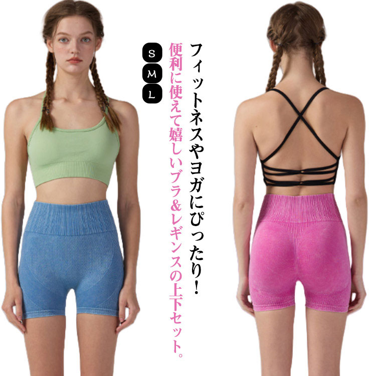 【P2倍！2660円→実質2607円 11/27 01:59まで】上下セット 可愛い ヨガウェア セットアップ ウェア 室内..