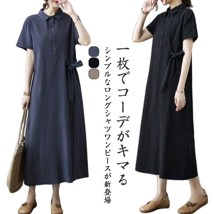 樂天商城 - 【店長おすすめ】ワンピース シャツワンピース 半袖ワンピース 夏ワンピース ワンピース きれいめ シャツワンピース 大人ワンピース 秋ワンピース 春ワンピース ロングワンピース 大きいサイズ Aライン通勤 入園式 レディース