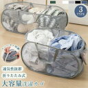 【P2倍!2180円→実質2136円 11/27 01:59まで】【2個セット】洗濯かご 洗濯カゴ ランドリーバスケット 折りたたみ バスケット ランドリーバッ...