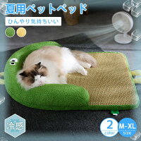 【P5倍！2480円→実質2232円 10/17迄】ペットベッド ペットクッション 夏用 冷感 ベッド 犬 クールマット 犬猫用 ペットマット 通気性 暑さ対策 熱中症防止 洗える 滑り止め 藤編み 撥水 清潔簡単 涼しい席 枕付き かわいい ソファー クール ひんやりマット 猫 接触冷感