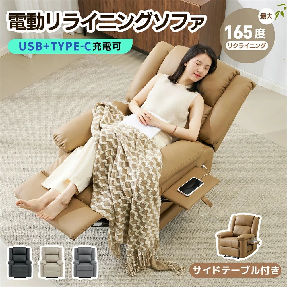 【P2倍！48576円→実質47604円 11/27 01:59まで】リクライニングチェア テーブル付き リクライニング ファブリック オットマン一体型 パーソナルチェアー 電動ソファ 耐圧分散 リクライニングチェア 一人暮らし リクライニングソファ 1人掛け 電動