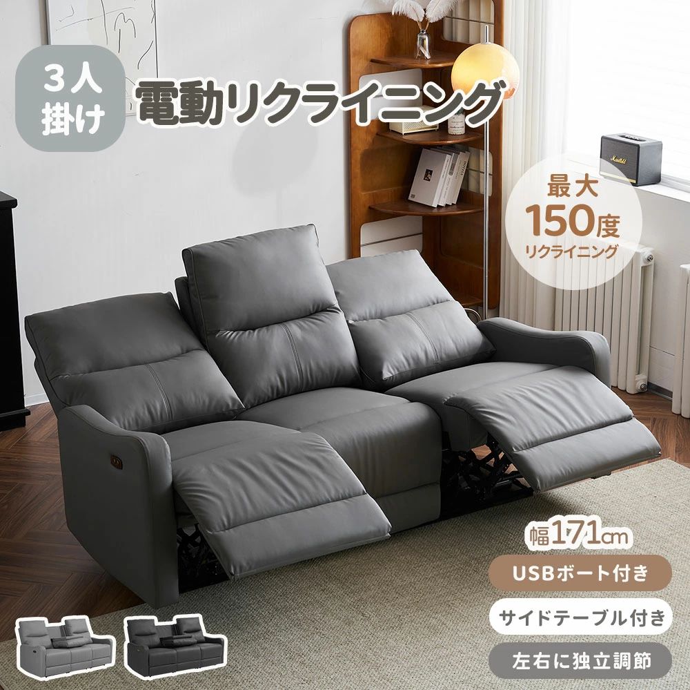 【P2倍！111617円→実質109385円 11/27 01:59まで】リクライニングソファー ソファー 3人掛け リクライニングチェア 電動リクライニングチェア USB付き モーションソファー 耐圧分散 電動ソファー パーソナルチェアー スマホ充電可 オットマン一体型 北欧モダン