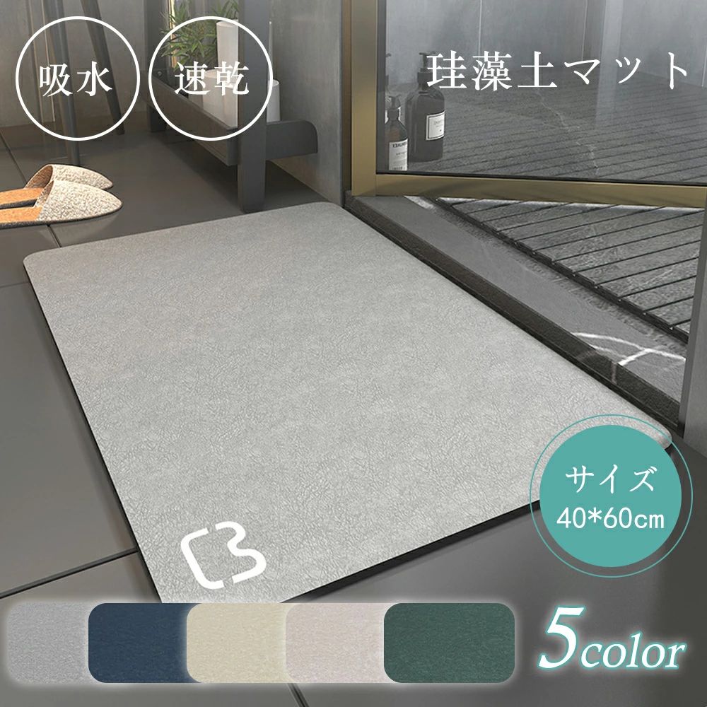 【P10倍！2950円→実質2655円 11/19 23:59まで】珪藻土バスマット 珪藻土マット 珪藻土 40×60cm バスマット 足拭きマット 足ふきマット お風呂マット 水切りマット 速乾 吸水 おしゃれ 可愛い かわいい 北欧 お祝い 贈り物 プレゼント ギフト 滑り止め付