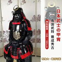 【半額!スーパーSALE】豊成秀吉 五月人形 鎧 具足 レプリカ【オーダーメイド 受注生産】コスプレ衣装 お祝いインテリア 武士 鎧兜 端午の節句