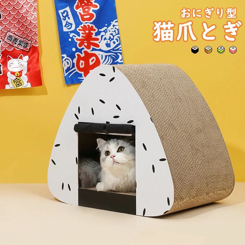 【P2倍！6980円→実質6840円 11/27 01:59まで】猫爪とぎ おにぎり型 猫ハウス ストレス解消 つめとぎ 爪..